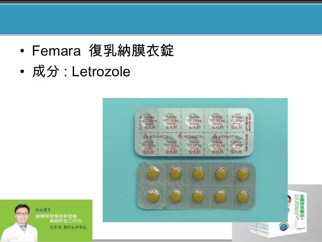 Mia的癌後欣記憶 換藥 復乳納femara Letrozole 第七天胸痛背痛暈眩疲倦 Facebook