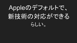 AppleΥǥեȤǡ
¼gΌ꤬Ǥ
餷
 