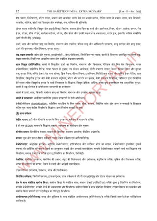 12 THE GAZETTE OF INDIA : EXTRAORDINARY [PART II—SEC. 3(i)]
पंप: प्रकार, जविेर्ताएं, मोटर पावर, क्षमता और अकलन, वाटर मेन का ऄव्यवस्ट्थापन, ऐजसड वाटर से बचाव, गारा, जल जनकासी;
लाजमेंट, स्ट्टोरेज, बांधों का जडजाआन और रूपरेखा, संप, पनम्पपग की मुजश्कलें।
ओपन कास्ट्ट मिीनरी (जवद्युत और हाआिोजलक): जनमााण, ब्लास्ट्ट होल जिल का काया और अपरेिन, ररपर, स्ट्क्रेपर, िावेल; डम्पपर, रोड
ग्रेडर, डोज़र, वील लोडर; सरफेस माइनर, स्ट्प्रेडर; रॉक ब्रेकर और ईनकी रख-रखाव ऄवधारणा, वाटर रक, आन-जपट क्रनिग कन्द्वेनयग
(अइ पी सी सी) (।PCC)।
उजाा, भाप और कम्पप्रेस्ट्ड वायु का जनमााण, संचारण और ईपयोग: कंप्रेस्ट्ड वायु और अजग्जलरी ईपकरण, वायु टबााआन और वायु आंजन;
उजाा की कुिलता; स्ट्टीम जसस्ट्टम, सुरक्षा पहलू।
रख-रखाव प्रणाली: जांच और सूचना, राआबोलॉजी – जंग (कोरोजन), जनयोजजत रख-रखाव, खानों में जनवारक अवजधक एवं संपूणा रख-
रखाव प्रणाली। जस्ट्थजत पर अधाररत जांच और संबंजधत देखभाल प्रणाली।
खान जवद्युत आंजीजनयररग: खानों में जवद्युतीय उजाा का जनमााण, संचारण और जवभाजन; रेजडयल और ररग मेन जवभाजन; पावर
आकोनॉजमक्स; ईद्योजगक टैररफ; पावर फै क्टर में सुधार; ईप स्ट्टेिन अयोजन; छोटी संचारण लाआन; केबल; जस्ट्वच जगयर और सुरक्षा
यंत्र; सुरक्षा ररले; सर्दकट ब्रेकर; गेट एन्द्ड बॉक्स; जिल पैनल; फील्ड जस्ट्वच; रांसजस्ट्वच; जसजमररकल फाल्ट और सर्दकट ब्रेकर रेरटग; खान
जसिनलग; जवद्युतीय िाआव और सेमी कंडक्टर कंरोलर; मोटर और स्ट्टाटार का चुनाव; सेमी कंडक्टर जडवाआस; जथररस्ट्टर द्वारा जनयंजत्रत
वेररएबल स्ट्पीड जवद्युतीय िाआव के काया जनष्पादन के जसद्ांत; जवद्युत ब्रेककग; ऄर्थथग; फ्लेम प्रुफ आनक्लोजर एवं आनरानसक सुरक्षा,
खानों में ईच्च वोल्टेज के ऑपरेिनल ईपकरणों का आस्ट्तेमाल।
खानों में उजाा, भाप, जबजली, कम्पप्रेस्ट्ड वायु का जनमााण, संचारण और ईपयोग, सुरक्षा पहलू।
खानों में स्ट्वचालन: अमाचेयर माइननग (खनन ईपकरणों के टैली ऑपरेिन)।
बेनीफ़ीसीयेिन (Benefication), स्ट्क्रीननग साआनज़ग के जलए प्लांट; बीम, कॉलम, ररटेननग वॉल और ऄन्द्य संरचनाओं के जडजाआन
सजहत पुन: लागू कंक्रीट जनमााण के जसद्ांत। ऄन्द्य जनमााण सामग्री के गुण।
(इ) खान सवेक्षण
रेखीय मापन: दूरी और सीमा के मापन के जलए ईपकरण, सवेक्षण में मापन के यूजनट।
इ डी एम (EDM): मापन के जसद्ांत; प्रकार; ईपकरण का संिोधन और चुनाव।
कोणीय मापन: जप्रस्ट्मैरटक कंपास; लाआन की जबयररग; स्ट्थानक अकर्ाण; मैिेरटक ऄधोगजत।
डायल: लूज और फास्ट्ट नीडल सवेक्षण, प्लान टेबल सवेक्षण एवं अजप्टकजलडेड।
थेओडोलाआट: अधुजनक माआक्रो- अजप्टक थेओडोलाआट; हॉररजॉन्द्टल और वर्टटकल कोण का मापन; थेओडोलाआट रावनसग; रावसा
गणना; को अर्णडनेट पररकलन; रेवसा का ऄनुकूलन; स्ट्थाइ और ऄस्ट्थाइ समायोजन; गायरो थेओडोलाआट; गायरो नाथा का जसद्ान्द्त एवं
जनधाारण; समान उ
ं चाइ के तरीके द्वारा ट्रू जबयररग का जनधाारण, टैकोमेरी।
लेवनलग: लेवनलग ईपकरण; लेवनलग की प्रकार; कंटूर की जविेर्ताएं और आस्ट्तेमाल; कंटूररग के तरीके; बुककग और ररडक्िन तरीके;
िॉफ्ट की गहराइ का मापन, लेवल के स्ट्थाइ और ऄस्ट्थाइ समायोजन।
ईपकरणों का आस्ट्तेमाल, देखभाल, जांच और कैलीब्रेिन।
जनयंजत्रत सवेक्षण: जत्रकोणीयकरण; रायअल्रेिन; खान सवेक्षण में जी पी एस (GPS) और टोटल स्ट्टेिन का आस्ट्तेमाल।
क्षेत्र के साथ संबंजधत खगोल जवद्या: खगोल जवद्या से संबंजधत िब्द; समान उ
ं चाइ (एजल्टटीईड) तरीके द्वारा ट्रू जबयररग का जनधाारण,
गायरो थेओडोलाआट; गायरो नाथा की ऄवधारणा और जनधाारण। खगोल जवद्या के साथ संबंजधत जत्रकोण; टाआम जसस्ट्टम का कन्द्वजान और
खगोल जवद्या प्रणाली द्वारा ऐज़ीमुथ का पररिुद् जनधाारण।
ऄन्द्योन्द्याश्रय (कोररलेिन): सतह और भूजमगत के साथ संबंजधत ऄन्द्योन्द्याश्रय (कोररलेिन) के तरीके जजसमें गायरो-लेज़र कॉजम्पबनेिन
िाजमल है।
 