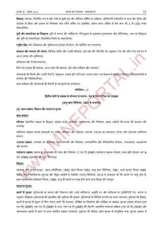 [भाग II—खण्ड 3(i)] भारत का राजपत्र : ऄसाधारण 13
जवकास: समतल, जनयंजत्रत रूप से और तेजी से झुकी हुइ और वर्टटकल वर्ककग का सवेक्षण: अजग्जलरी टेलीस्ट्कोप के साथ और िीफ्ट और
रोडवेज में ददिा और ढ़लान का जनयंत्रण तथा स्ट्टीप वर्ककग का रावनसग; ओपन कास्ट्ट वर्ककग में बेंच वाल की 3 डी (3D) लेज़र
प्रोफाआनलग।
त्रुटी और समायोजन का जसद्ान्द्त: त्रुरट के कारण और वगीकरण; पररिुद्ता के सूचकांक (आन्द्क्लाआन ऑफ प्रीजिजन); भार का जसद्ान्द्त
और त्रुरट का समायोजन; जत्रकोणीय जचत्रों का समायोजन।
राष्ट्रीय जग्रड: मैप प्रोजेक्िन और यूजनवरस्ट्ल रांसफर मेरकेटर; को अर्णडनेट का रूपांतरण।
क्षेत्रफल और घनफल की गणना: जवजभन्न तरीके और ईनकी सीमाएं; ऄथा वका और जबल्डींग का ऄनुमान; रेल और हॉल रोड कवा का ले
अईट (सतह और भूजमगत)।
प्रजतचयन और ररज़वा गणनाएं।
जडप एवं स्ट्राआक की समस्ट्या, अईट क्रॉप की समस्ट्या, बोर हॉल सवेक्षण और गणनाएं।
योजनाओं की दकस्ट्में और ईनकी तैयारी, देखभाल, रखाव और परररक्षण: माआन प्लान एवं सेक्िन से संबंजधत जवधान; सवेक्षणकतााओं के
कत्ताव्य और जजम्पमेदाररयां।
खान सवेक्षण और योजनाओं की तैयारी में कम्पप्यूटरों का आस्ट्तेमाल।
पररजिष्ट – ।।
जद्वतीय श्रेणी के प्रबंधक के योग्यता के प्रमाण - पत्र के जलए परीक्षा का पाठ्क्क्रम
(धातु खान जवजनयम, 1961 के ऄन्द्तगात)
(ए) खान प्रबंधन, जवधान और साधारण सुरक्षा
खान प्रबंधन:
पररचय: वैज्ञाजनक प्रबंधन के जसद्ांत, प्रबंधन काया, अयोजन, व्यवस्ट्थापन और जनयंत्रण, खनन ईद्योगों की संस्ट्था की बनावट और
रूपरेखा
व्यजिगत प्रबंधन मानव संसाधनों का चयन; प्रजिक्षण और जवकास; टकराव, टकराव का समाधान; प्रेरणा और दोतरफा व्यजिगत
संचार।
ईत्पादन प्रबंधन: ईत्पादन का अयोजन; समय सारणी और जनयंत्रण; ऄल्पकाजलक और दीघाकाजलक योजना, ईत्पादकता; ऄवधारणा
और मापन।
पयाावरण प्रबंधन: खदान के वातावरण की जांच और जनयंत्रण, इ एम पी (EMP) पयाावरण प्रबंधन योजना, खान बंदी योजना अर &
अर (R&R) (पुनवाास और पुन: जनपटान)
जवधान:
स्ट्वास्ट्थ्य और सुरक्षा क़ानून : खान ऄजधजनयम, 1952, खान जनयम 1955, धातु खान जवजनयम, 1961, खान सुरक्षा जनयम 1985,
केंरीय जवद्युत प्राजधकरण (सुरक्षा और वैद्युत अपूर्णत से संबंजधत ईपाय) जवजनयम, 2010 के प्रावधान जो दक खानों पर लागू होते हैं,
खान व्यवसाजयक प्रजिक्षण जनयम, 1966, धातु की खानों पर लागू होने वाले ऄन्द्य जनयम और क़ानून।
साधारण सुरक्षा:
खानों में सुरक्षा: दुघाटनाओं का कारण और जनवारण और ईनके वगीकरण; अवृजत दर और करठनता दर (सेवीरीटी रेट), कारण के
ऄनुसार जवश्लेर्ण; दुघाटनाओं की छानबीन और दुघाटना की सूचना; दुघाटनाओं के जवजभन्न कारणों का गहरा ऄध्ययन; दुघाटना की कीमत;
खानों में सुरक्षा के सुधार के जलए ईपाय; खतरे की पहचान, जोजखम का जनधाारण और जोजखम का प्रबंधन, सुरक्षा प्रबंधन योजना (एस
एम पी) (SMP); एस एम पी (SMP) के भाग; एस एम पी (SMP) की तैयारी; प्रमाजणत संचालन प्रदक्रया (एस ओ पी) (SOP) और
ओपनकास्ट्ट खानों में खतरे के साथ संबंजधत प्रबंधन योजनाएं; दुघाटना की कीमत; खान सुरक्षा में मानुजर्क तत्व; सुरक्षा प्रबंधन में
 