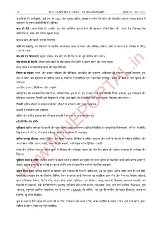 14 THE GAZETTE OF INDIA : EXTRAORDINARY [PART II—SEC. 3(i)]
मुलाजज़मों की भागीदारी, अइ एस ओ (।SO) और सुरक्षा अजडट, सुरक्षा सम्पमलेन; जत्रपक्षीय और जद्वपक्षीय सभाएं; सुरक्षा प्रबंधन में
कामगारों में सूचना प्रौद्योजगकी की भूजमका।
खान की गैसें : खान गैसों की ईत्पजत्त; गुण और िारीररक प्रभाव गैसों की पहचान; मीथेनोमीटर और मल्टी गैस जडटेक्टर; गैस
क्रोमोटोग्राफ; फ्लेम और जवद्यत सुरक्षा लैम्पप।
खान में अग और खतरे; ईसका जनवाारण ।
पानी का ऄंतवााह: जल जनकायों के नज़दीक ओपनकास्ट्ट खनन के खतरे और जोजखम; नददयां; पानी के ऄंतवााह के जोजखम के जवरुद्
राहत के ईपाय।
बेंच और डंप जवफलताएं: स्ट्राटा प्रबंधन, बेंच और डंप की जस्ट्थरता से जुड़े जोजखम और खतरे ।
तीव्र मौसम की जस्ट्थजत: ओपन कास्ट्ट खानों में तीव्र मौसम की जस्ट्थजत के कारण खतरे और ईससे राहत।
सतह खनन में व्यावसाजयक खतरे और सावधाजनयां।
जवपदा का प्रबंधन: राहत और बचाव, परीक्षण और प्रजतवेदन, छानबीन और सूचनाएं; ऄजििमन की योजना, बचाव ईपकरण; पुन:
होि में लाना और मृतप्राय को जीजवत करने के ईपकरण (ररसजसटैिन एवं ररवाआनवग ईपरण) ; बचाव के काया के जलए चुनाव और
प्रजिक्षण।
प्राथजमक ईपचार/ जचदकत्सा और एम्पबुलेंस
ऄजधसूजचत और व्यावसाजयक जबमाररयां: जसजलकोजसस; धूल से भरे हुए वातावरण में सांस लेने की दैजहक ऄवस्ट्था; धूल प्रजतचयन और
प्रजतचयन ईपकरण; जगनती और जवश्लेर्ण के तरीके; ऄन्द्य खानों की बीमाररयों और ईनके लक्षण; रोकथाम और ईपचार।
रौिनी: कृजत्रम रौिनी के सामान्द्य जसद्ांत; रौिनी के मापदण्ड और ईनका अकलन ।
खदानों में स्ट्वच्छता और स्ट्वास्ट्थ्य
क्रनिग और खजनज प्रबंधन और पररवहन प्रणाली में स्ट्वास्ट्थ्य के साथ संबंजधत मुद्दे ।
(बी) जवननग और वर्ककग
भूजवज्ञान: खजनज सम्पपदा की प्रकृजत और पाया जाना, ईनका वगीकरण, खजनज जडपोजजट का भूवैज्ञाजनक जविेर्ताऍं , बोररग के तरीके,
जवकृत स्ट्तर में बोररग, बोर होल सवेक्षण, भूगभीय मानजचत्रों की व्याख्या।
खजनज सम्पपदा खोलना: िाफ्ट नसककग और जिफ्ट िाआवेज; नसककग के तरीके: सामान्द्य और पानी के मैदानों में यंत्रीकृत नसककग, और
ऄन्द्य जविेर् तरीके; िाफ्ट सपोटा, ऄस्ट्थायी और स्ट्थायी, मिीनीकृत स्ट्टोन जिनफ्टग आत्यादद।
सतह और भूजमगत व्यवस्ट्था सजहत खानों के जवकास और रूपरेखा: िाफ्ट-टॉप और जपट-बॉटम और हालेज व्यवस्ट्था की रूपरेखा और
जवकास।
भूजमगत खनन के तरीके: खजनज सम्पपदा के खनन करने के तरीकों का चुनाव एवं ईक्त चुनाव को प्रभाजवत करने वाले कारक (गहराइ,
मोटाइ, झुकाव आत्यादद) के तरीकों का चुनाव जो दक ईक्त को प्रभाजवत करते हैं; वैधाजनक प्रावधान।
ओपन कास्ट्ट खनन: खजनज सम्पपदा को खोलना और ईत्खनन की तैयारी; बॉक्स कट; क्षेत्र का चुनाव; ओपन कास्ट्ट खान की रूप रेखा,
पैरामीटर, ईत्पादन बेंच का जनमााण; ररनपग; ररपर के प्रकार; काया जनष्पादन का साआदकल; हॉल रोड और रैम्पप का जनमााण, चौड़ाइ,
सूपर एजलवेिन/ कैम्पबर, केंरीय बाूँध, साआड बाूँध, ढलान, बुजनयाद, ईप बुजनयाद, सतह, सतह में दफ्रक्िन, अवश्यक समाग्री, जल
जनकासी की व्यवस्ट्था, कवा, जवजजजबजलटी (दृश्यता), आस्ट्तेमाल होने वाली मिीनें, रख-रखाव, जांच, हॉल रोड क्रानसग, टी-जंक्िन, राय
-जंक्िन, चतुष्पथी क्रानसग, पैरामीटर, एच इ एम एम (HEMM) की पार्ककग, डंप रक की पार्ककग, गो लाआन जडजाआन, अश्रय का
जनमााण, व्यू पॉआंट जनमााण।
धूल के िमन के जलए खान की सड़कों की वाटररग, आस्ट्तेमाल होने वाले तरीके, ओवर वाटररग के कारण ईत्पन्न होने वाले खतरे, वाटर
स्ट्प्रेनयग के प्रकार, स्ट्पॉट या जस्ट्रप वाटररग।
 