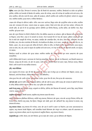 [भाग II—खण्ड 3(i)] भारत का राजपत्र : ऄसाधारण 15
जिनलग: ब्लास्ट्ट होल जिल; जनष्पादन के मापदण्ड; जिल की जगनती की अवश्यकता; ब्लानस्ट्टग; जवस्ट्फोटकों का प्रयोग एवं सुरजक्ित
हंडेनलग; स्ट्टोनपग एवं डेव्लपमेंट में जवस्ट्फोट की तकनीक; ब्लास्ट्ट की रूपरेखा; ब्लास्ट्ट की रूपरेखा को प्रभाजवत करने वाले कारक; डीप
होल्ड ब्लानस्ट्टग; प्रजत होल चाजा की गणना; ज़मीन की वाआब्रेिन; सकैंडरी ब्लानस्ट्टग और ब्लानस्ट्टग की मुजश्कलें; पयाावरण के ऄनुकूल
नान- ब्लानस्ट्टग तकनीक; सुरक्षा संकल्प; परजमटेड जवस्ट्फोटक ।
ईत्खनन और पररवहन के ऄजनरंतर/ चक्रीय तरीके: िवल डम्पपर अपरेिन; जवद्युत िावेल और हाआिोजलक िावेल का प्रयोग; साआदकल
टाआम और ईत्पादकता की गणना; ईपकरण संख्या का ऄनुमान; कन्द्वेयर; जिफ्टे करने योग्य और हाइ ऐंगल कन्द्वेयर; पररचालन की
प्रणाली अदद; ओ अइ टी डी एस (O।TDS/ अपरेटर आंजडपेंडेंट रक जडस्ट्पैच जसस्ट्टम); आन-जपट क्रनिग; ओर हैंडनलग प्लांट, जस्ट्रप
माआननग; जुड़े सुरक्षा पहल।
खनन और स्ट्राटा जनयंत्रण के तरीकों के जनमााण के जलए रॉक मकैजनक ऄवधारणा का आस्ट्तेमाल: भूजम का जखसकना और स्ट्राटा जनयंत्रक
का जसद्ान्द्त; िाफ्ट पीलर, सतह पर के बनावटों का संरक्षण; रॉक में बनावटों की रूप रेखा और संतुलन; भूजमगत ईत्खनन और खुले
जपट के सपोटा और मजबूती की रूपरेखा, रूफ प्रबंधन, समाजहत और ऄसमाजहत फील, रॉक बोल्ट, केबल बोल्ट, सजब्सडेन्द्स; रॉक मॉस
की केनवग; बम्पप; रॉक मॉस परफॉरमेंस की जनगरानी; रॉक फ्रेगमेंटेिन की प्रदक्रया; डंप के प्रकार, ऄंदरूनी और अईट अफ जपट डंप, डंप
जनमााण, अकार, िेप, क्षेत्र का चुनाव और डनम्पपग की तैयारी, डनम्पपग के तरीके, डंप जनमााण के जलए अवश्यक मिीनें, ढलान संतुलन;
ढलान का कोण, बेंच, बमा, ढलान के संतुलन को प्रभाजवत करने वाले कारक, रूप रेखा का मापदंड और जनगरानी प्रणाली; डंप संतुलन;
डंप प्रबंधन।
जवस्ट्फोटक पदाथों का आस्ट्तेमाल और सुरक्षा प्रबंधन: ब्लानस्ट्टग तकनीक और सापेक्ष दृश्यता, कुल लगात ऄवधारणा और सुरक्षा
सावधाजनयां।
पानी के जवजभन्न स्रोतों से खतरा; जलप्लावन को रोकने हेतु सावधाजनयां, जसल्टेिन, बेंच और डंप जवफलताएं; जल जनकासी व्यवस्ट्था का
जडजाआन, जलग्रह क्षेत्र की गणना, संप और पंप क्षमता, पानी के बांध, रीटेंननग दीवारों को बनाए रखना, जसल्टेिन तालाब, गैजबयन
दीवारें, पानी के खतरों के साथ संबंजधत योजनाएं।
(सी) माआन वेंरटलेिन
खान वायुमंडल की संरचना: खान की गैसों की ईत्पजत्त और प्रभाव; खान में मौजूद हवा का प्रजतचयन और जवश्लेर्ण; बनावट, गुण,
जविेर्ताएं, मल्टी गैस जडटेक्टर; जवजभन्न गैसों की जांच; टैली मॉजनटररग;।
फ्लेम सुरक्षा लैम्पप और ईनकी रूपरेखा: रख-रखाव का ईपयोग; सुरक्षा लैम्पप की जांच; लैम्पप हाईस और व्यवस्ट्थापन।
गमी और नमी: खानों में गमी के स्रोत; जजओथमाल ग्रेजडएंट; गमी और नमी के प्रभाव; गमी के प्रवाह और तापमान में बढ़ौतरी की गणना
के तरीके; जवजभन्न मिीनों के कारण गमी का लोड; एऄर कूनलग और कंडीिननग।
खानों में वायु प्रवाह: वायु प्रवाह के क़ानून; वायुमागा का प्रजतरोध; प्रजतरोध और जवभाजन की समस्ट्याएूँ; ऄनरूप जछर; प्रवाह जनयंत्रण
ईपकरण; ऄनुमत हवा वेग।
प्राकृजतक वायु-संचालन: मौसमी बदलाव; प्राकृजतक वायु संचालन दबाव की गणना।
मिीनी वायु संचालन (मैकेजनकल वेंरटलेिन): मिीनी वायु संचालक; जविेर्ताएं और चुनाव, जांच और अईटपुट जनयंत्रण; सीरीज़ और
पैरलेल में फै न; जवपरीत वायु प्रवाह; फै न जिफ्टर, जडफ्यूज़र और आवेसी; बूस्ट्टर और अजग्जलरी फैन; वायु संचालन के मापदंड; वायु
संचालन की गणना।
वायु संचालन योजना: वायु संचालन की रूपरेखा; िाफ्ट और हवा के मागों के अकार का जनधाारण; हवा मात्रा अवश्यकताओं का
ऄनुमान; वायु संचालन नेटवका जवश्लेर्ण; थमो डायनाजमक नेटवका जविेलर्ण और कंप्यूटर का आस्ट्तेमाल; दबाव की अवश्यकता का
ऄनुमान; वायु संचालन सवेक्षण; खान के वायु संचालन में अधुजनक जवकास, वायु संचालन योजनाएं।
वायुमंडलीय धूल: ईत्पजत्त, फै लाव, माप और जनयंत्रण; धूल का दबाव और ईपचार; धूल का प्रजतचयन और जवश्लेर्ण।
 