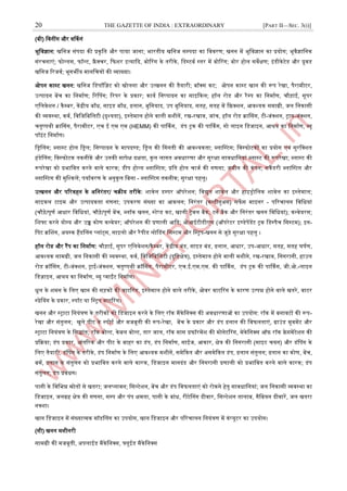 20 THE GAZETTE OF INDIA : EXTRAORDINARY [PART II—SEC. 3(i)]
(बी) जवनींग और वर्दकगं
भूजवज्ञान: खजनज संपदा की प्रकृजत और पाया जाना; भारतीय खजनज सम्पपदा का जववरण; खनन में भूजवज्ञान का प्रयोग; भूवैज्ञाजनक
संरचनाएं; फोल्डस, फॉल्ट, फ्रैक्चर, दफिर आत्यादद, बोररग के तरीके, जडस्ट्टबा स्ट्तर में बोररग; बोर होल सवेक्षण; आंडीकेटेड और प्रूवड
खजनज ररजवा; भूगभीय मानजचत्रों की व्याख्या।
ओपन कास्ट्ट खनन: खजनज जडपॉजज़ट को खोलना और ईत्खनन की तैयारी; बॉक्स कट; ओपन कास्ट्ट खान की रूप रेखा, पैरामीटर,
ईत्पादन बेंच का जनमााण; ररनपग; ररपर के प्रकार; काया जनष्पादन का साआदकल; हॉल रोड और रैम्पप का जनमााण, चौड़ाइ, सूपर
एजलवेिन / कैम्पबर, केंरीय बाूँध, साआड बाूँध, ढलान, बुजनयाद, ईप बुजनयाद, सतह, सतह में दफ्रक्िन, अवश्यक समाग्री, जल जनकासी
की व्यवस्ट्था, कवा, जवजजजबजलटी (दृश्यता), आस्ट्तेमाल होने वाली मिीनें, रख-रखाव, जांच, हॉल रोड क्रानसग, टी-जंक्िन, राय-जंक्िन,
चतुष्पथी क्रानसग, पैरामीटर, एच इ एम एम (HEMM) की पार्ककग, डंप रक की पार्ककग, गो लाआन जडजाआन, अश्रय का जनमााण, व्यू
पॉआंट जनमााण।
जिनलग; ब्लास्ट्ट होल जिल; जनष्पादन के मापदण्ड; जिल की जगनती की अवश्यकता; ब्लानस्ट्टग; जवस्ट्फोटकों का प्रयोग एवं सुरजक्ित
हंडेनलग; जवस्ट्फोटक तकनीकें और ईनकी सापेक्ष दक्षता, कुल लागत ऄवधारणा और सुरक्षा सावधाजनयां ब्लास्ट्ट की रूपरेखा; ब्लास्ट्ट की
रूपरेखा को प्रभाजवत करने वाले कारक; डीप होल्ड ब्लानस्ट्टग; प्रजत होल चाजा की गणना; ज़मीन की कंपन; सकैंडरी ब्लानस्ट्टग और
ब्लानस्ट्टग की मुजश्कलें; पयाावरण के ऄनुकूल जबना - ब्लानस्ट्टग तकनीक; सुरक्षा पहलू।
ईत्खनन और पररवहन के ऄजनरंतर/ चक्रीय तरीके: िावेल डम्पपर ऑपरेिन; जवद्युत िावेल और हाआिोजलक िावेल का आस्ट्तेमाल;
साआकल टाआम और ईत्पादकता गणना; ईपकरण संख्या का अकलन; जनरंतर (कन्द्टीनुऄस) सफे स माआनर - पररचालन जवजधयां
(चौड़े/पूणा अधार जवजधयां, चौड़े/पूणा बेंच, ब्लॉक खनन, स्ट्टेप्ड कट, खाली रेवल बैक, टना बैक और जनरंतर खनन जवजधयां); कन्द्वेयरस;
जिफ्ट करने योग्य और ईच्च कोण कन्द्वेयर; ऑपरेिन की प्रणाली अदद; ओअइटीडीएस (ऑपरेटर आण्डेपेंडेंट रक जडस्ट्पैच जसस्ट्टम); आन-
जपट क्रनिग, ऄयस्ट्क हैंडनलग प्लांट्स, साआलो और रैपीड लोनडग जसस्ट्टम और जस्ट्रप-खनन से जुड़े सुरक्षा पहलु ।
हॉल रोड और रैंप का जनमााण: चौड़ाइ, सुपर एजलवेिन/कैम्पबर, केंरीय बंड, साआड बंड, ढलान, अधार, ईप-अधार, सतह, सतह घर्ाण,
अवश्यक सामग्री, जल जनकासी की व्यवस्ट्था, कवा, जवजजजबजलटी (दृजष्टक्षेत्र), आस्ट्तेमाल होने वाली मिीने, रख-रखाव, जनगरानी, हाईल
रोड क्रॉनसग, टी-जंक्िन, राइ-जंक्िन, चतुष्पथी क्रॉनसग, पैरामीटर, एच.इ.एम.एम. की पार्ककग, डंप रक की पार्ककग, जी.ओ.-लाआन
जडज़ाआन, अश्रय का जनमााण, व्यू प्वाईंट ट जनमााण।
धूल के िमन के जलए खान की सड़कों की वाटररग, आस्ट्तेमाल होने वाले तरीके, ओवर वाटररग के कारण ईत्पन्न होने वाले खतरे, वाटर
स्ट्प्रेनयग के प्रकार, स्ट्पॉट या जस्ट्रप वाटररग।
खनन और स्ट्राटा जनयंत्रण के तरीकों को जडजाआन करने के जलए रॉक मैकेजनक्स की ऄवधारणाओं का ईपयोग: रॉक में बनावटों की रूप-
रेखा और संतुलन; खुले पीट के स्ट्पोटा और मजबूती की रूप-रेखा, बेंच के प्रकार और डंप ढलान की जवफलताएं, ग्राईंड मूवमेंट और
स्ट्राटा जनयंत्रण के जसद्ांत; रॉक बोल्ट, केबल बोल्ट, तार जाल, रॉक मास प्रफॉरमेंि की मोनेटररग, मेकेजनक्स ऑफ रॉक फ्रेगमेंटेिन की
प्रदक्रया; डंप प्रकार, अंतररक और पीट के बाहर का डंप, डंप जनमााण, साइज, अकार, क्षेत्र की जनगरानी (साआट चयन) और डंनपग के
जलए तैयारी, डंनपग के तरीके, डंप जनमााण के जलए अवश्यक मिीनें, समेदकत और ऄसमेदकत डंप, ढलान संतुलन; ढलान का कोण, बेंच,
बमा, ढलान के संतुलन को प्रभाजवत करने वाले कारक, जडजाआन मानदंड और जनगरानी प्रणाली को प्रभाजवत करने वाले कारक; डंप
संतुलन; डंप प्रबंधन।
पानी के जवजभन्न स्रोतों से खतरा; जलप्लावन; जसल्टेिन, बेंच और डंप जवफलताएं को रोकने हेतु सावधाजनयां; जल जनकासी व्यवस्ट्था का
जडजाआन, जलग्रह क्षेत्र की गणना, सम्पप और पंप क्षमता, पानी के बांध, रीटेननग दीवार, जसल्टेिन तालाब, गैजबयन दीवारें, जल खतरा
नक्िा।
खान जडजाआन में संख्यात्मक मॉडनलग का ईपयोग, खान जडजाआन और पररचालन जनयंत्रण में कंप्यूटर का ईपयोग।
(सी) खनन मिीनरी
सामग्री की मजबूती, ऄपलाइड मैकेजनक्स, फ्लूइड मैकेजनक्स
 