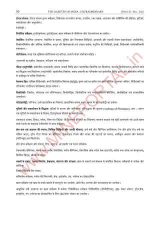 50 THE GAZETTE OF INDIA : EXTRAORDINARY [PART II—SEC. 3(i)]
टोटल स्ट्टेिन: टोटल स्ट्टेिन द्वारा सवेक्षण; जनदेिांक डाईन्द्लोड करना; ईपयोग, रख रखाव, ऄंिांकन और सर्णवनसग की प्रदक्रया; त्रुरटयों;
समायोजन और ऄनुप्रयोग ।
टेकोमेरी ।
जनयंजत्रत सवेक्षण: राइएंगुलेिन; राइलेरेिन; खान सवेक्षण में जीपीएस और टोटलस्ट्टेिन का प्रयोग ।
लेवनलग: लेवनलग ईपकरण, लेवनलग के प्रकार, बुककग ओर ररडक्सन जवजधयाूँ, ऄस्ट्थायी और स्ट्थायी लेवल समायोजन; ज्याजमतीय,
जत्रकोणजमतीय और भौजतक लेवनलग; कन्द्टूर की जविेर्ताओं एवं ईनका प्रयोग; कंटूररग की जवजधयाूँ; रेवसा; जनदेिांको एवंलेवनलगकी
समस्ट्याए ।
कोररलेिन: सतह एवं भूजमगत कोररलेिन का तरीका, गायरो लेजर संयोजन सजहत ।
ईपकरणों का प्रयोग, देखभाल, परीक्षण एवं समायोजन।
फील्ड एस्ट्रॉनॉमी: खगोलीय िब्दावली; समान उ
ं चाइ जवजध द्वारा वास्ट्तजवक जबयररग का जनधाारण; गायरो जथयोडलाएट; गायरों नॉथा
का जसद्ांत एवं जनधाारण; एस्ट्रॉनॉमी: खागोलीय जत्रकोण; समय प्रणाली का पररवतान एवं खगोलीय जवजध द्वारा और खगोलीय तरीकों
से ऄजीमुथ के सटीक जनधाारण।
नेिनल जग्रड: वेजश्वक जनदेिांको; वल्डा जजयोडेरटक जसस्ट्टम (WGS); गूगल ऄथा का प्रयोग एवं सावा भौजमक रान्द्सफर मकेटर; जनदेिांकों का
पररवतान; वररटकल प्रोजेक्संस; माआन मॉडल ।
जजयोडेसी: जजयोड, स्ट्फे रायड एवं एजलप्सायड; जजयोसेंररक, जजयोडेरटक एवं एस्ट्रोनोजमकल कोर्णडनेट; ओथोमेररक एवं डायनाजमक
उ
ं चाइयां।
फोटोग्रामेरी: पररचय; ईध्वा छायाजचत्र का पैमाना; छायाजचत्र बनाम नक्िे; खनन में फोटोग्रामेरी का प्रयोग।
त्रुरटयों और समायोजन के जसद्ांत: त्रुरटयों के कारण और वगीकरण; पररिुद्ता की झुकाव (।nclines of Precision); भार – प्रसार
एवं त्रुरटयों के समायोजन के जनयम; ररएंगुलेिन फीगसा का समायोजन।
आंकलाआंड िाफ्त, जिफट, तनेल, रेसेस एंड नवज़ेज़ में ददिाएवं ग्रेजडएट का जनयंत्रण; समतल मध्यम एवं खड़ी ढालवाले एवं उध्वा खनन
काया स्ट्थलो का सहायक टेलीस्ट्कोप के साथ सवेक्षण।
क्षेत्र फल एवं अयतन की गणना; जवजभन्न जवजधयों और ईनकी सीमाएं: ऄथा वका और जबनल्डग आस्ट्टीमेिन; रेल और हॉल रोड कवा का
लेजयग अईट; हॉल रोड/ रैम्पपस का ग्रेजडएन्द्ट; इन्द्क्लाआन रोडवे और िाफ्ट की गहराइ का मापन; ऄजीमुथ ऄक्षांि और देिांतर
(लेटीच्युड) का जनधाारण।
बोरे होल सवेक्षण और गणना, जडप, स्ट्राआक, अईटक्रॉप एवं फाल्ट प्रॉब्लेम।
डेवलपमेंट सैनम्पप्लग, चैनल एण्ड ब्लॉक ऐवेरेनजग: स्ट्तोप सैनम्पप्लग, ऐवेरनजग ऑफ स्ट्तोप फे स बाईंडरी; ब्लॉक रूफ तनेज का वेल्यूएिन;
जमनलग जवद्थ; औब्जरव प्लान।
नक्िों के प्रकार, ईनका जनमााण, देखभाल, भंडारण और संरक्षण: खान के नक्िों एवं सेक्िन से संबंजधत जवधान; सवेक्षकों के कताव्य और
दाजयत्व।
जजयोलोजजकल मैप पढ़ना।
सजब्सडेंस सवेक्षण; स्ट्लोप की जनगरानी; बेंच, हाइवॉल, डंप, स्ट्लोप्स का प्रोफाआनलग
खान सवेक्षण एवं खान के नक्िे बनाने में कम्पप्युटर का ईपयोग; ऑटो कैड, सरपेक और डाटामाआन का ईपयोग ।
अधुजनक सवे ईपकरण का खान सवेक्षण में प्रयोग: जडफ्रेंजसयल ग्लोबल पोजससननग (डीजीपीएस); 3D- लेसर स्ट्केनर; िोन;बेंच,
हाइवॉल, डंप, स्ट्लोप्स का प्रोफाआनलग के जलए 3D-लेसर स्ट्केनर का ईपयोग ।
 