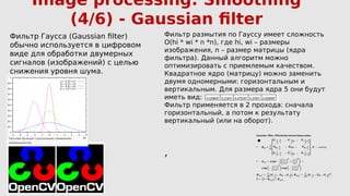 Kirill Rozin - Computer Vision. Alchemy of Modeling Slide 21