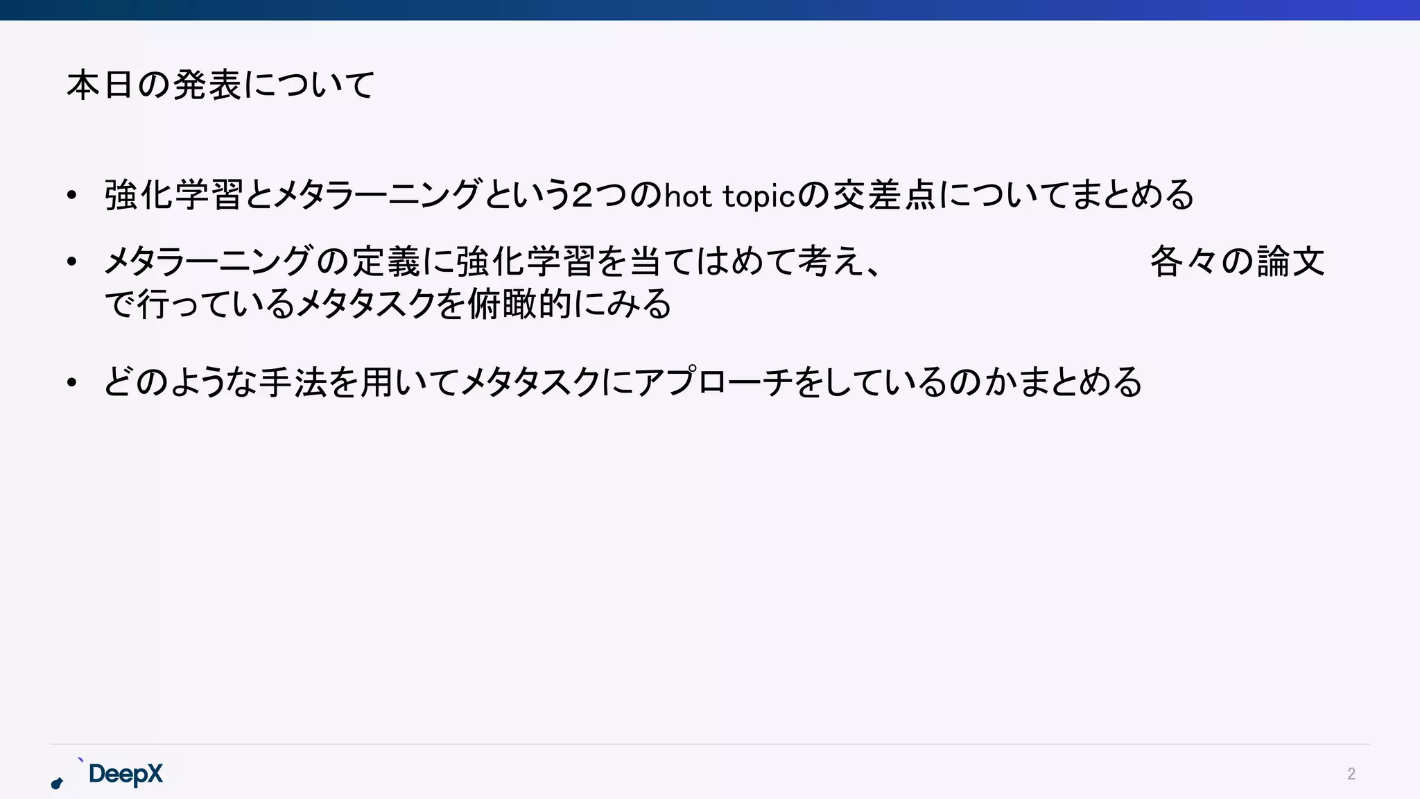 DL輪読会]Meta Reinforcement Learning | PPTX