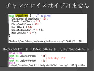 󥯥ϥޤ

HotSpot1`ɣLP64ʤ8Хȡʤ4Х
logǤ
 