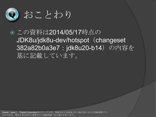 Ȥ
? YϤ2014/05/17r
JDK8u/jdk8u-dev/hotspotchangeset
382a82b0a3e7jdk8u20-b14ݤ
ӛdƤޤ
OracleJavaϡOracle CorporationӤӻ硢vB׹Ӥιˤh̘ˤǤ
ФƷȤϸ̘ˤޤϵh̘ˤǤϤޤ
 
