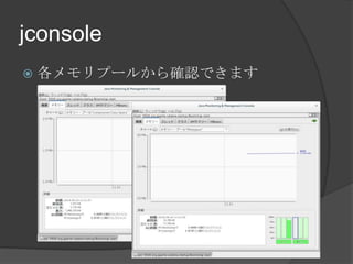 jconsole
? ש`뤫_JǤޤ
 