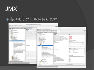 JMX
? ש`뤬ޤ
 
