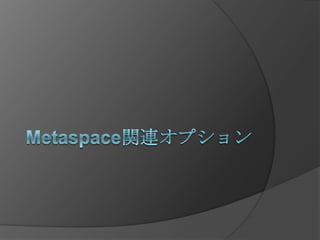 Metaspace