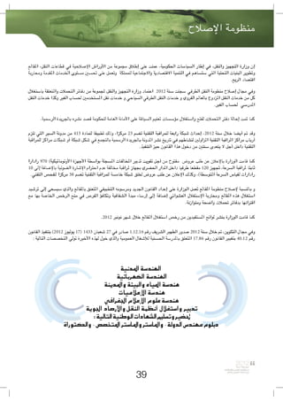 




                                                                               




           
                                                                                
                                                                            




                                               


                                                 
                                                                                      
 