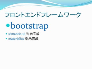 եȥɥե``
?bootstrap
? semantic-ui δ
? materialize δ
 