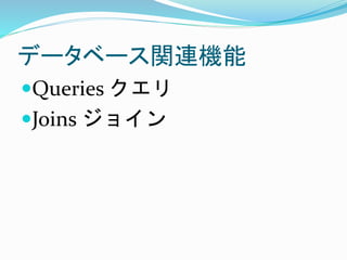 ǩ`٩`vBC
?Queries 
?Joins 祤
 
