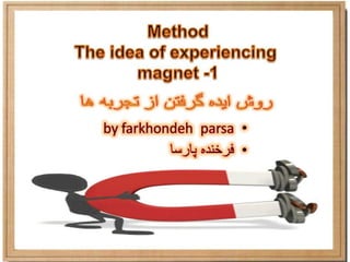Method  the idea of ​​experiencing-magnet-1  