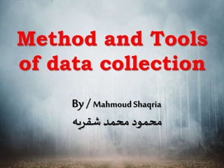 Method and Tools
of data collection
By / MahmoudShaqria
‫شقريه‬ ‫محمد‬ ‫محمود‬
 