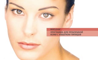 MethodeCholley_Euroestetgroup_Ukraine