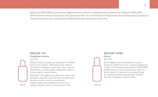 MethodeCholley_Euroestetgroup_Ukraine