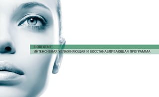 MethodeCholley_Euroestetgroup_Ukraine