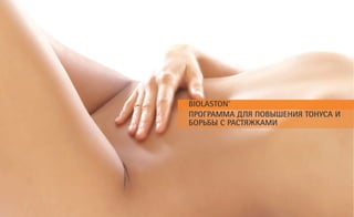 MethodeCholley_Euroestetgroup_Ukraine