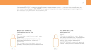 MethodeCholley_Euroestetgroup_Ukraine