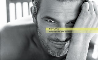 MethodeCholley_Euroestetgroup_Ukraine