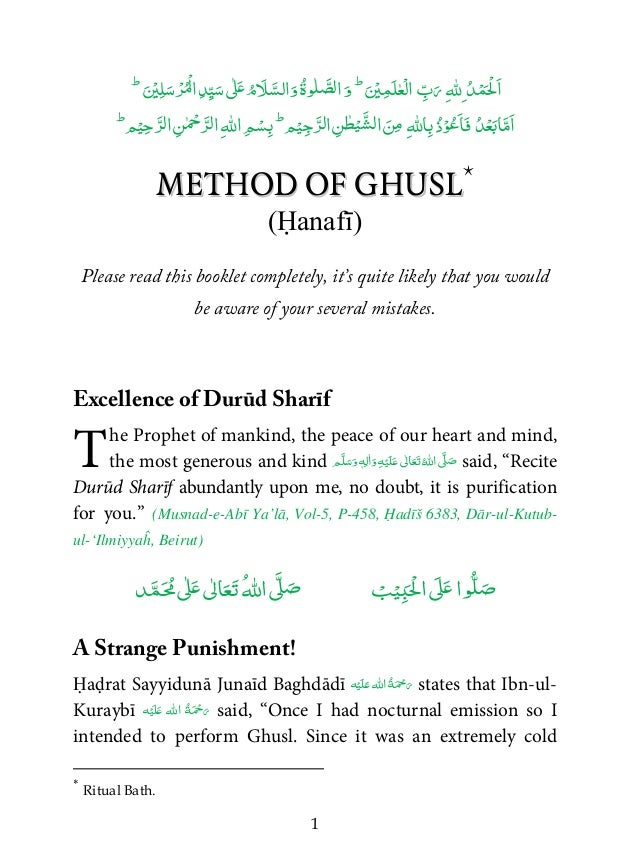 Method of ghusl hanafi