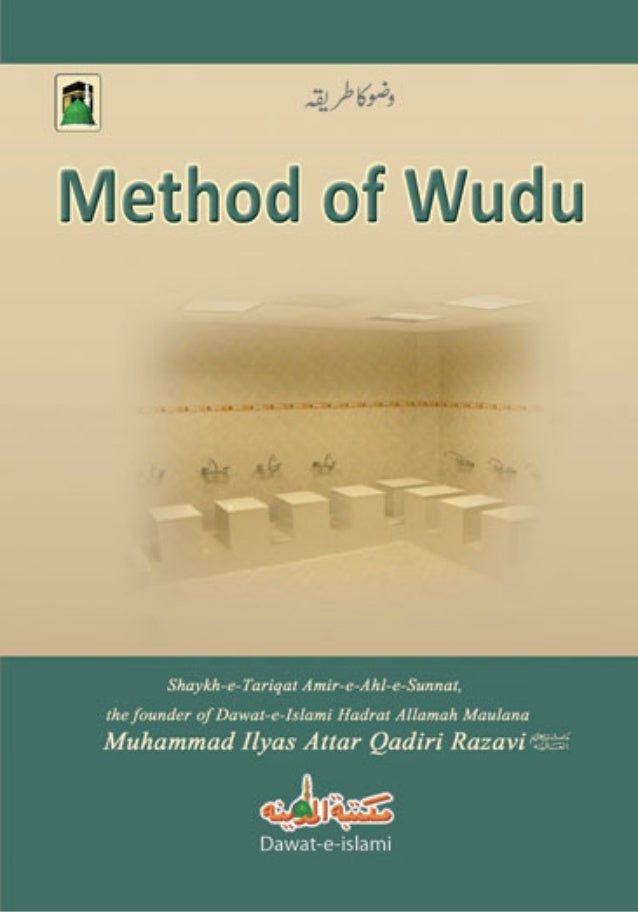 Method of wudu (hanafi)
