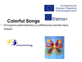 Colorful Songs
• Επιτυχημένες δραστηριότητες με μεθοδολογικές κατευθυντήριες
γραμμές
 