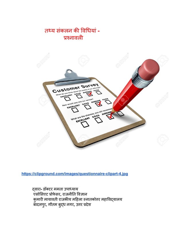 Method s of primary data collection questionnaire | PDF