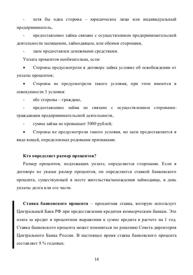 кредит 24 ру личный