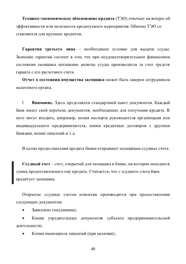кредит на покупку авто