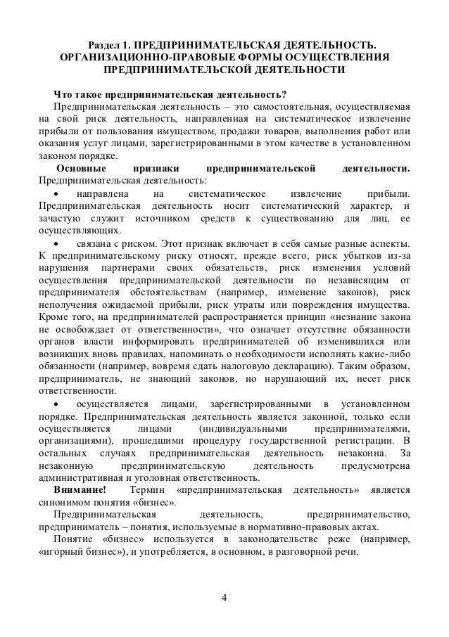 Бланк Уведомлений О Начале Осуществления Предпринимательской Де