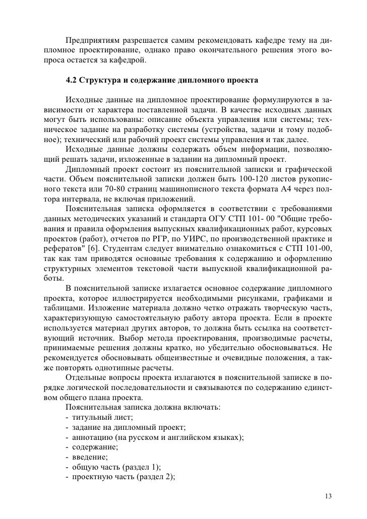 Справка О Внедрении Дипломной Работы Образец - incredibletione