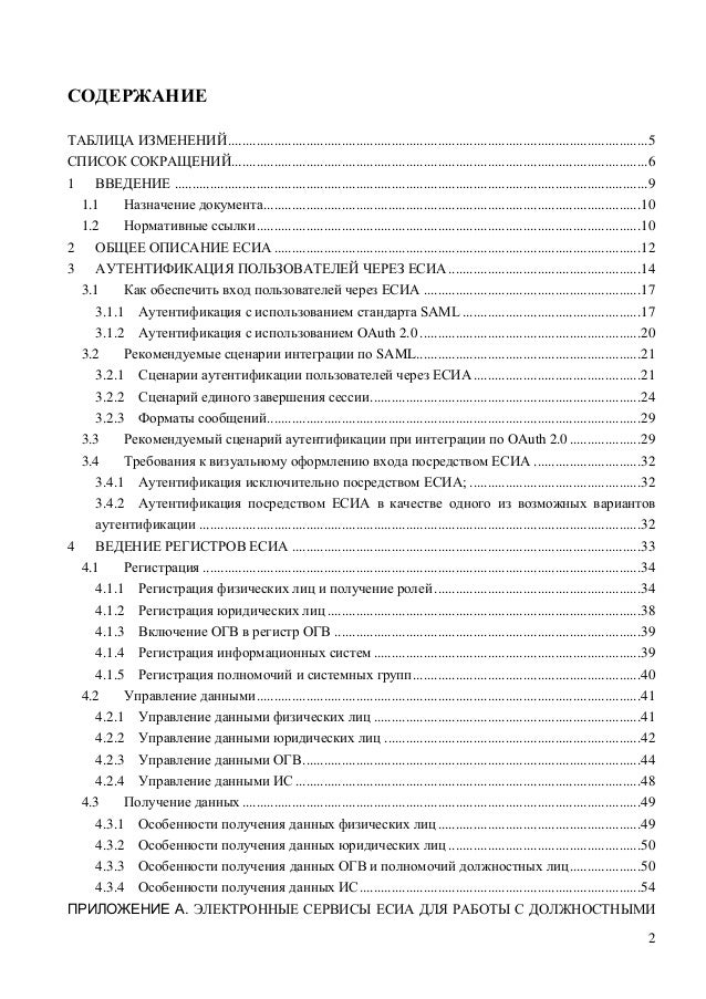 гост список сокращений