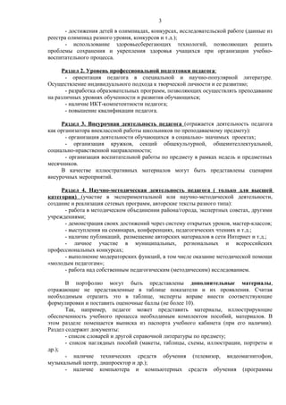 Metodicheskierekomendacii | PDF