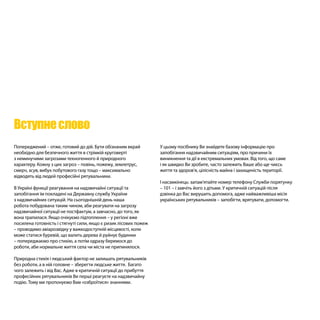Metodichka | PDF