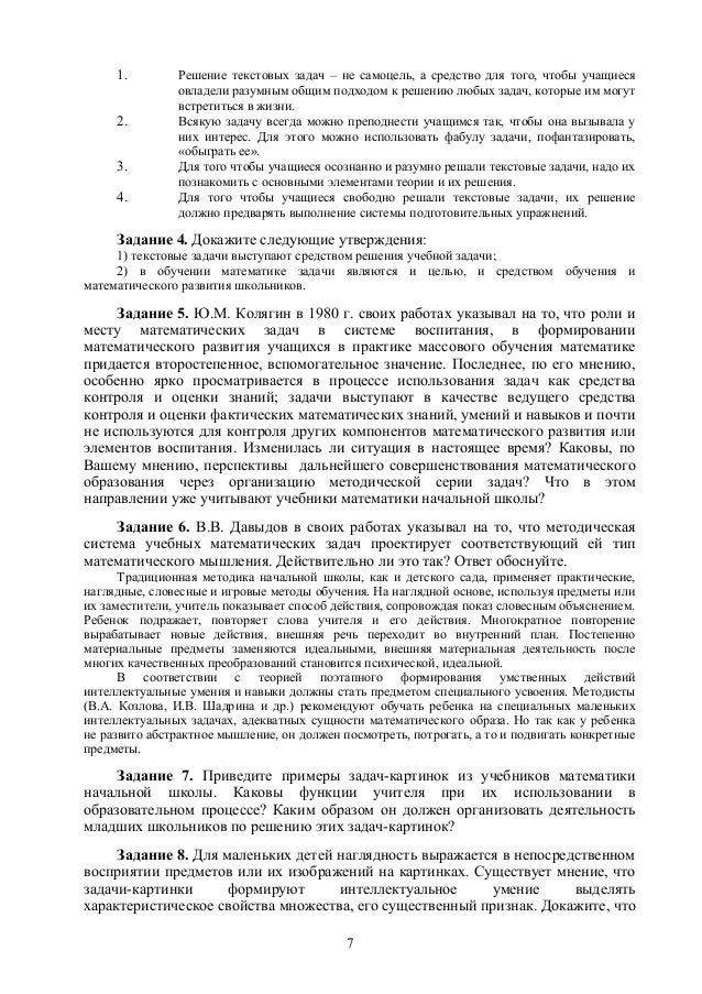 Решения задач текст примеры задач на поверхностное натяжение с решением