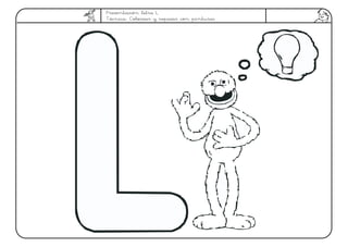 Presentación letra L
Técnica: Colorear y repasar con pinturas
 