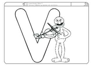 Presentación letra V
Técnica: Colorear y repasar con pinturas
 