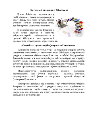 Різдво книжкова виставка
