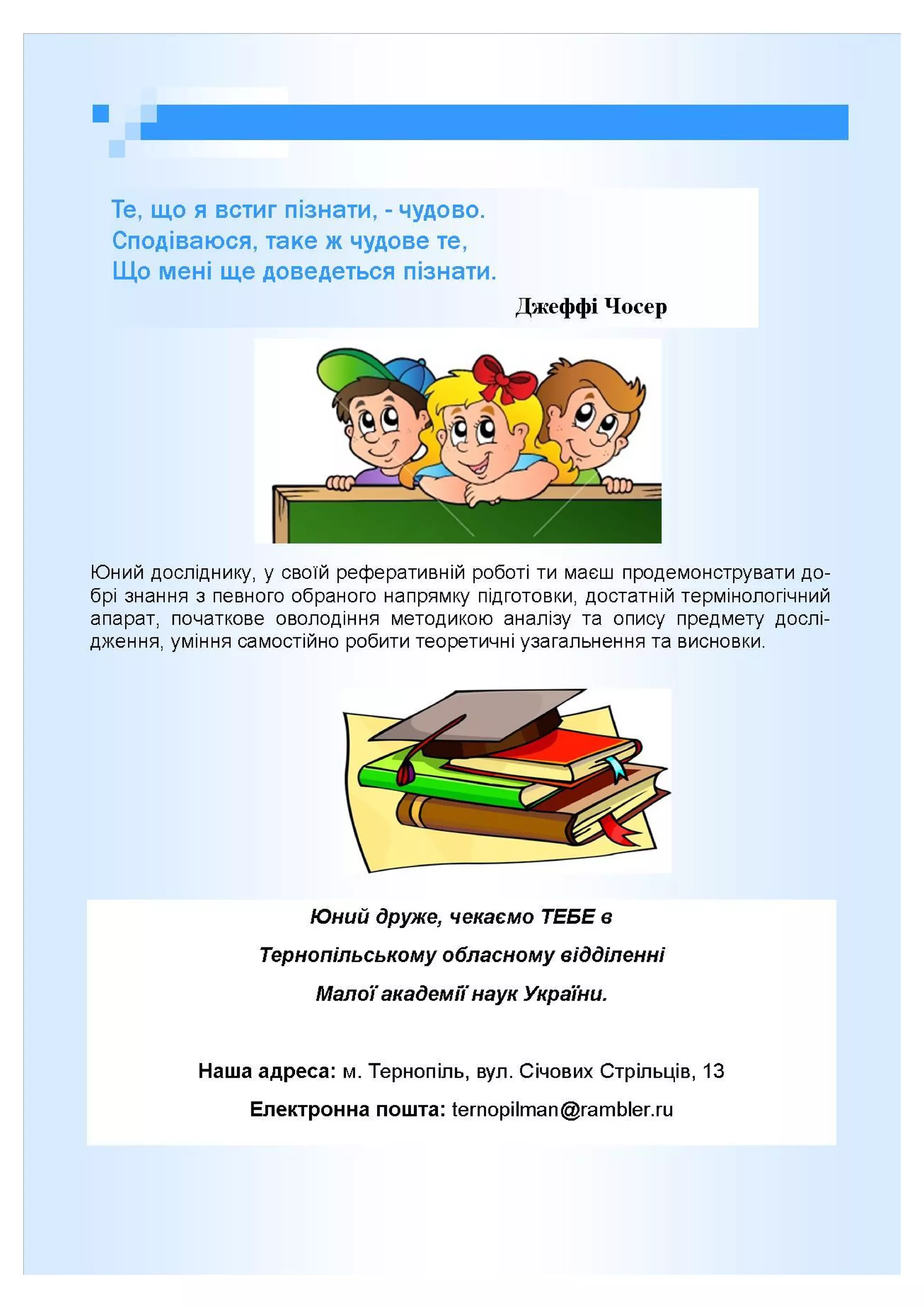 Методичні рекомендації для написання реферативних робіт