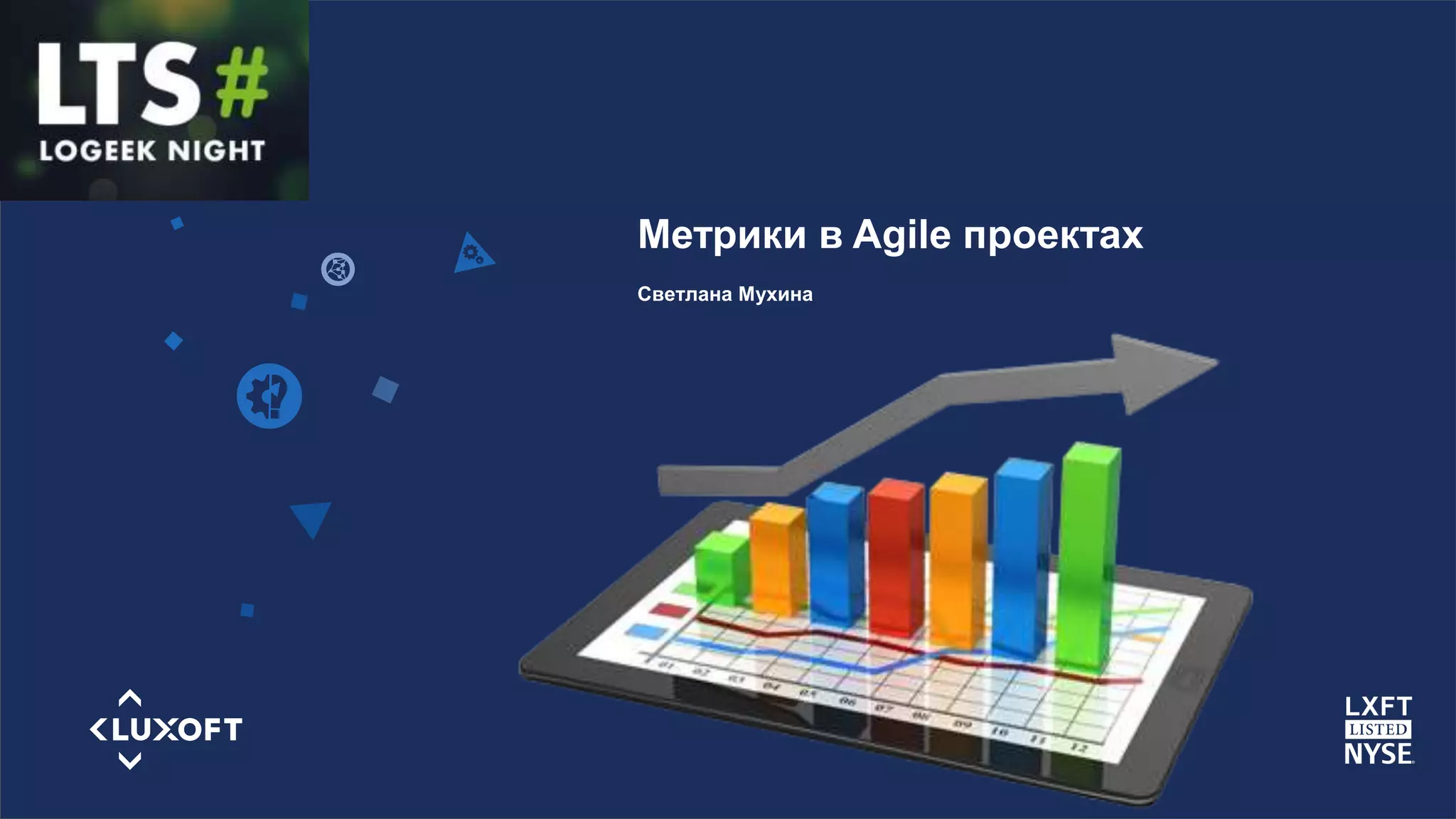 www.luxoft.com
Метрики в Agile проектах
Светлана Мухина
 