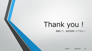 Thank you
gդˤơǷǻä¤
2016/5/29?NaITE 48
 