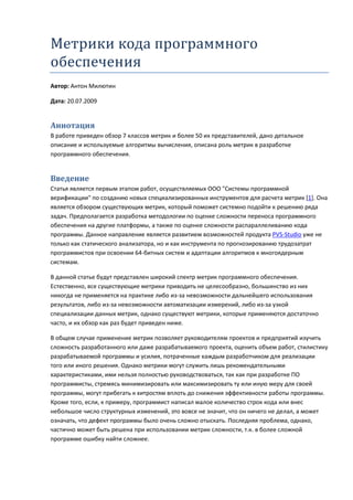Определение кода расчетов z0