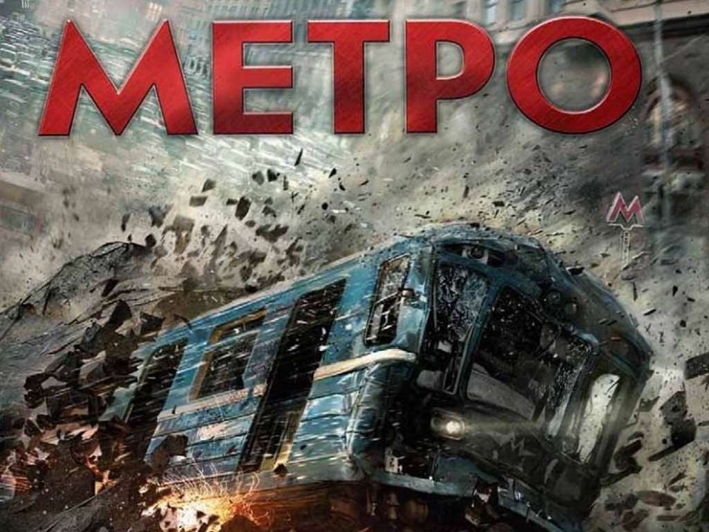 Саут вест метро пайретс
