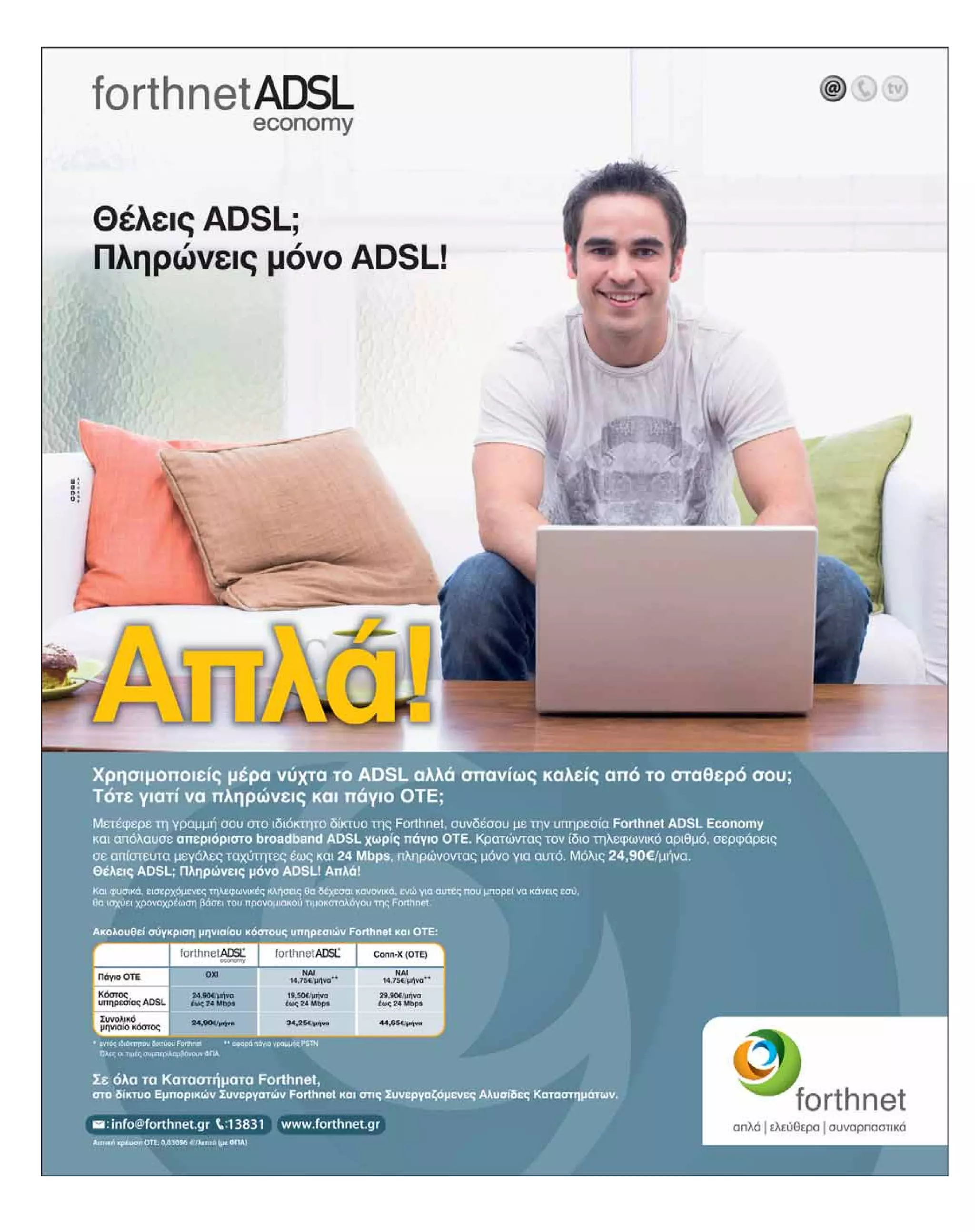 METRO – Atenas – 04.03.2008