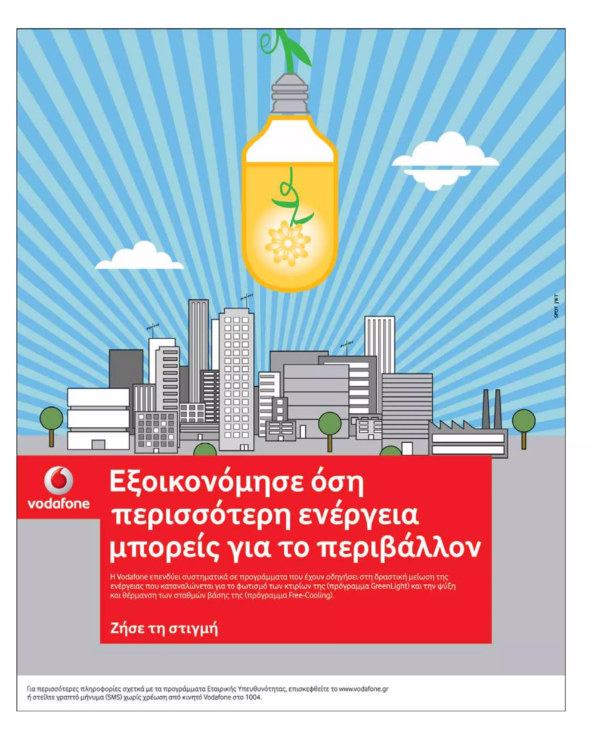 METRO – Atenas – 04.03.2008