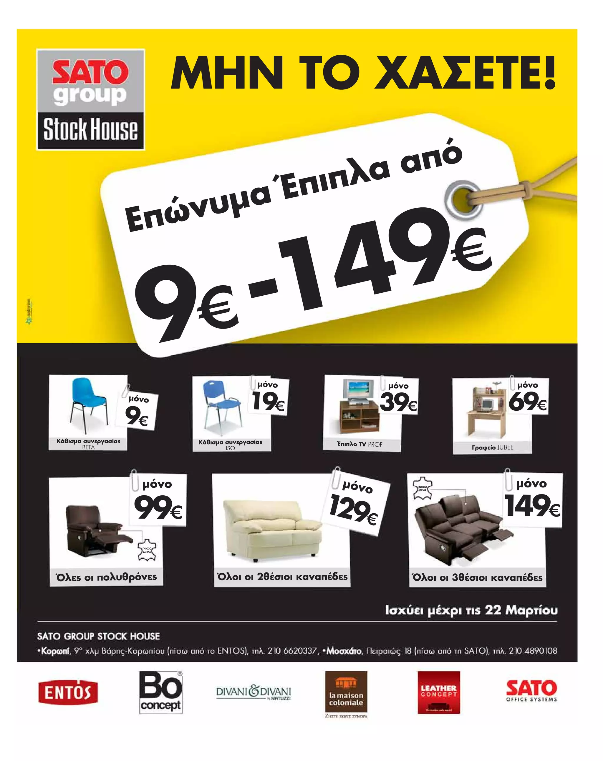 METRO – Atenas – 04.03.2008