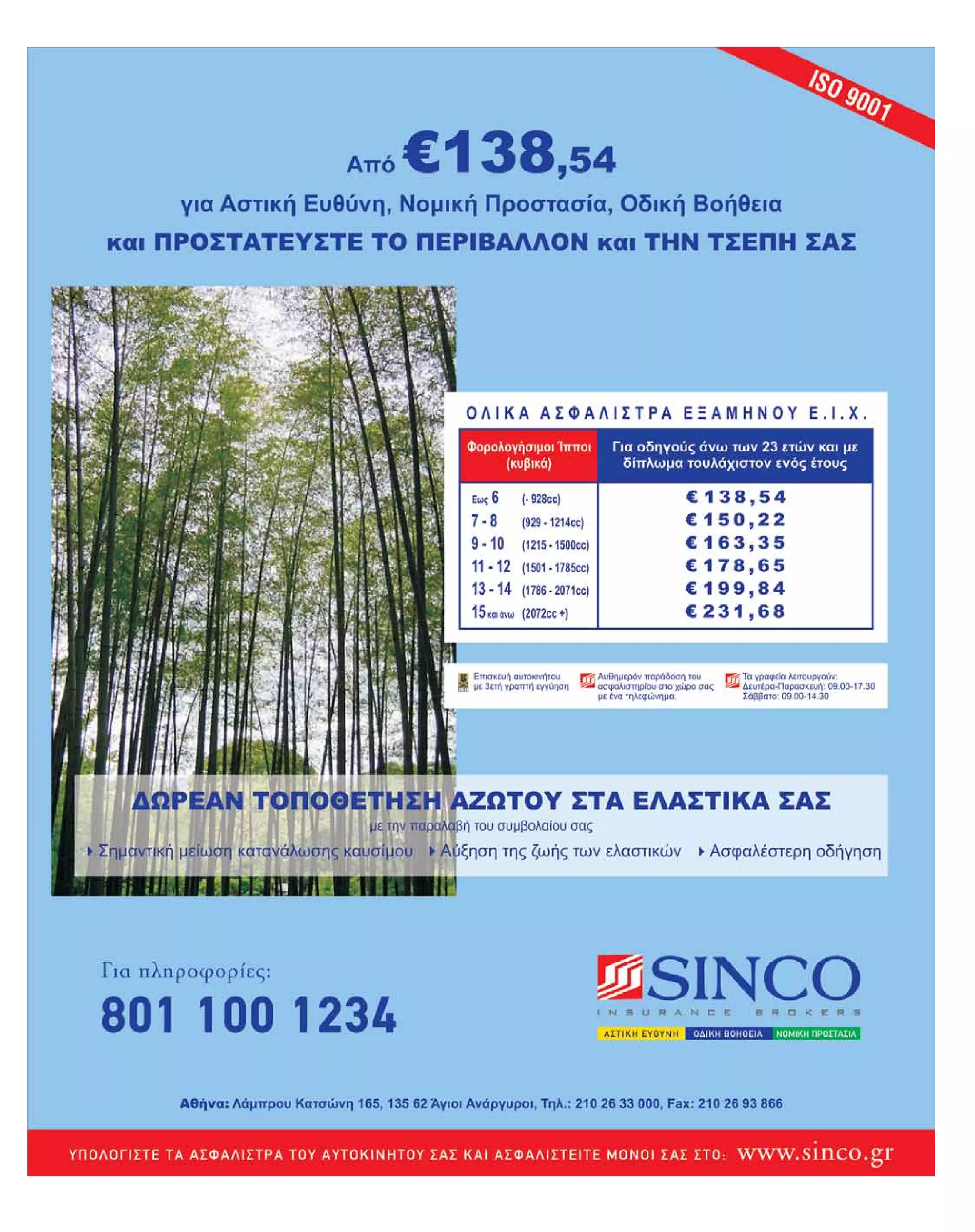 METRO – Atenas – 04.03.2008